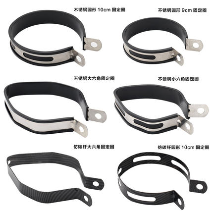 摩托车改装卡箍抱箍AR SC排气管固定圈六角排气管不锈钢碳纤维