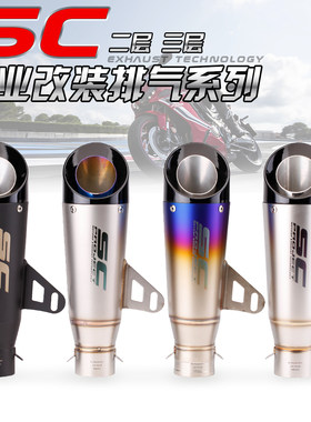 DUKE黄龙600斜口三层摩托车排气