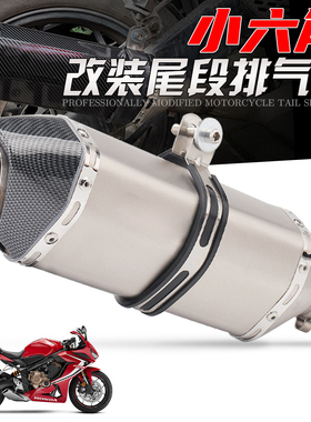 摩托车通用排气管改装 gsx250r cb400f 小六角排气管 51mm接口