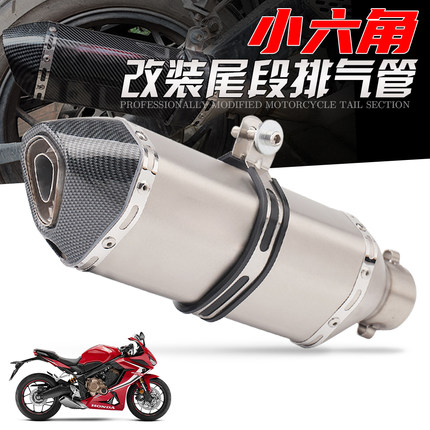 摩托车通用排气管改装 gsx250r cb400f 小六角排气管 51mm接口