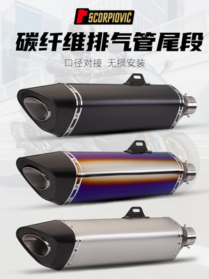 机车通用排气管MT07MT09Z900