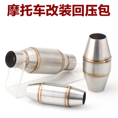 摩托车回压包膨胀通用改装排气管