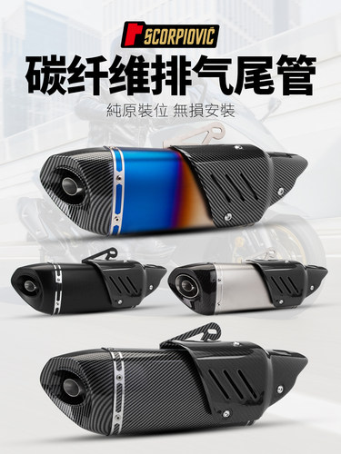 Z900MT07Z400450SR尾段排气