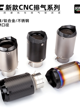 新款60mm口径A13-AR排气管摩托车改装钛合金 通用车型 忍者k7川崎