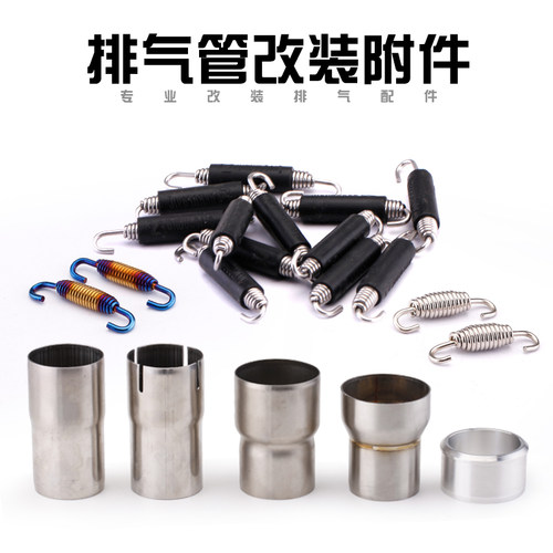 配件弹簧连接片氧传感改装排气管