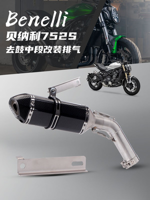 贝纳利752SBenelli752S中段