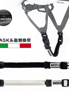kask头盔替换带意大利Alcantara欧蒂兰超跑原材料舒适吸汗头盔带