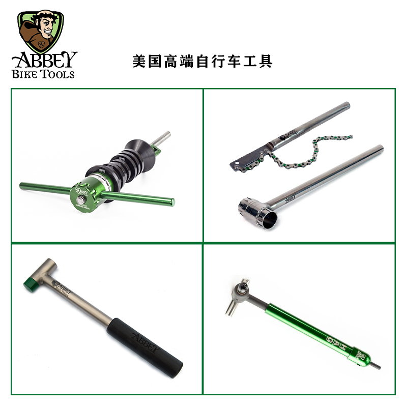 AbbeyBikeTools美国自行车公路车压入式工具飞轮链鞭工具钛合金锤