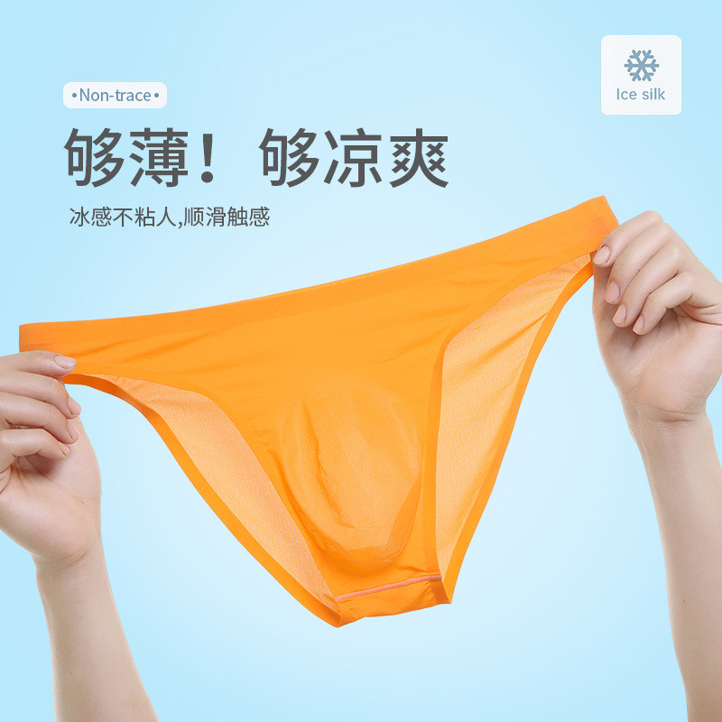 男士飘飞三角裤超薄冰丝无痕内裤夏季薄款性感透气舒适个性潮裤衩,女士内衣/男士内衣/家居服,男三角内裤,淘宝优惠券,粉丝福利购,淘宝优惠卷