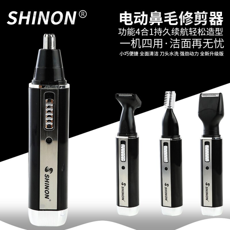 多功能电动鼻毛修剪器男士充电式迷你剃须刀鬓角修眉刀四合一套装|ruв категории личный уход/Здравоохранение/массажное оборудование, инструмент для чистой красоты, нос триммер - от Buy2taobao.com для оказания профессиональной услуги покупки агента Taobao