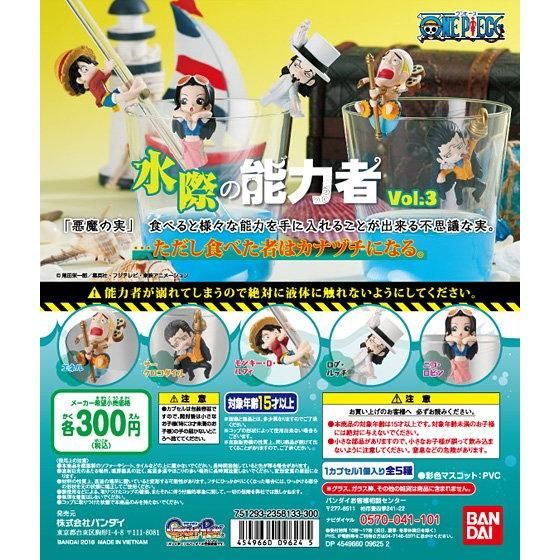 【葵】万代海贼王茶友水际的能力者3路飞罗宾路奇雷神沙鳄 扭蛋