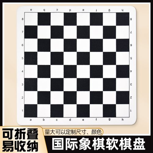 国际象棋pu皮棋盘软棋布chess图