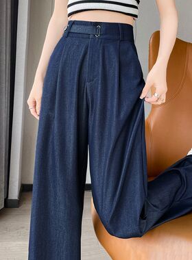 天丝软牛仔裤女夏季薄款深蓝色冰丝阔腿裤高腰垂感直筒宽松拖地裤