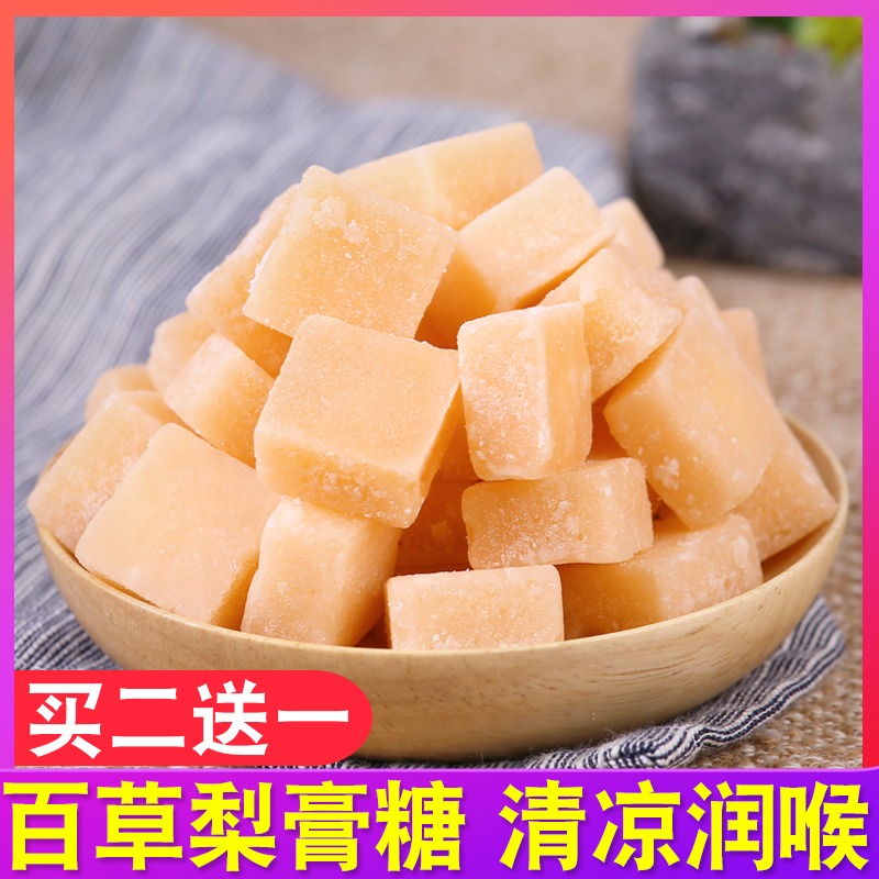 沁霖百草梨膏糖500g清凉梨膏薄荷糖