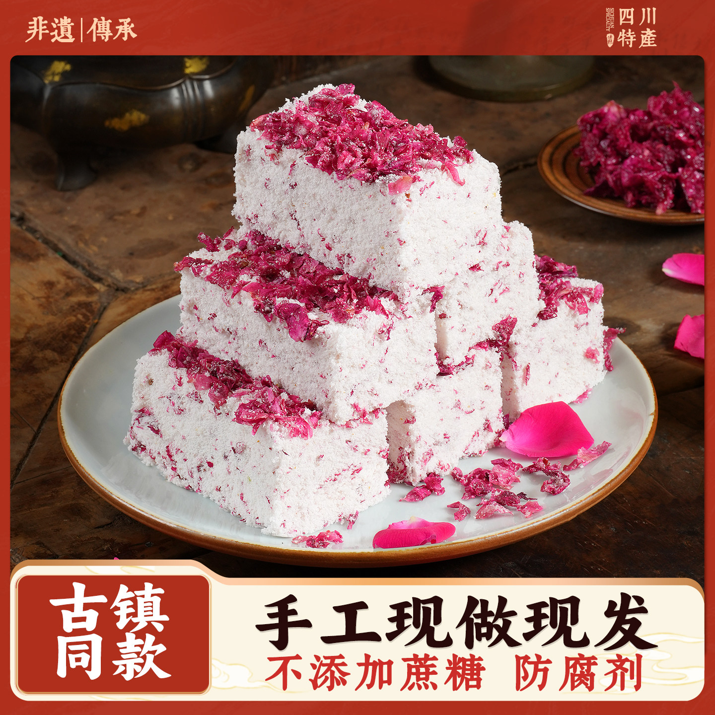 四川宜宾李庄白糕35g*15个古镇同款手工制作0蔗糖传统糯米糕点