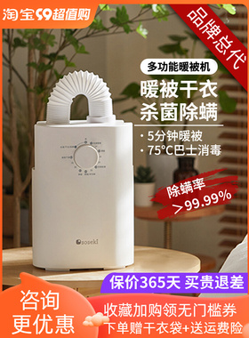 日本soseki善思烘干机家用速干衣暖被机小型多功能衣物除螨神器1