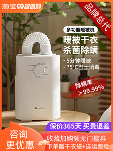 日本soseki善思烘干机家用速干衣暖被机小型多功能衣物除螨神器1