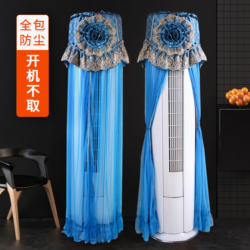 圆柱空调罩防尘罩欧式客厅立式空调罩套子开机不取装饰美化柜机罩