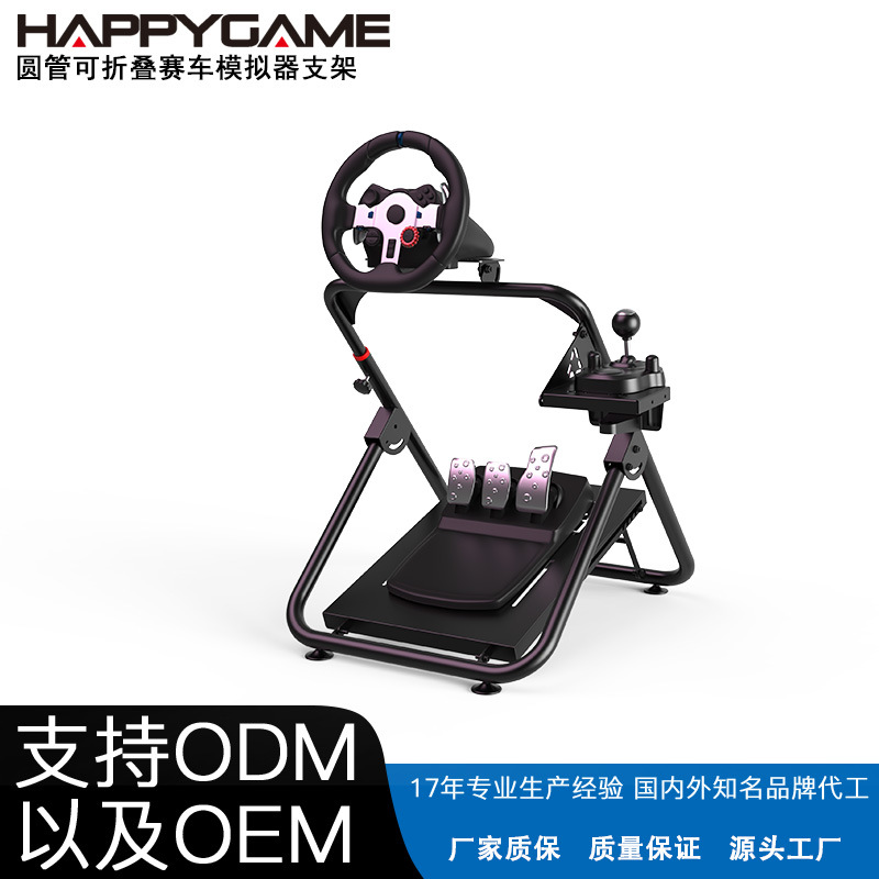 折叠赛车游戏模拟器方向盘支架图马斯特t300罗技g923速魔魔爪系列