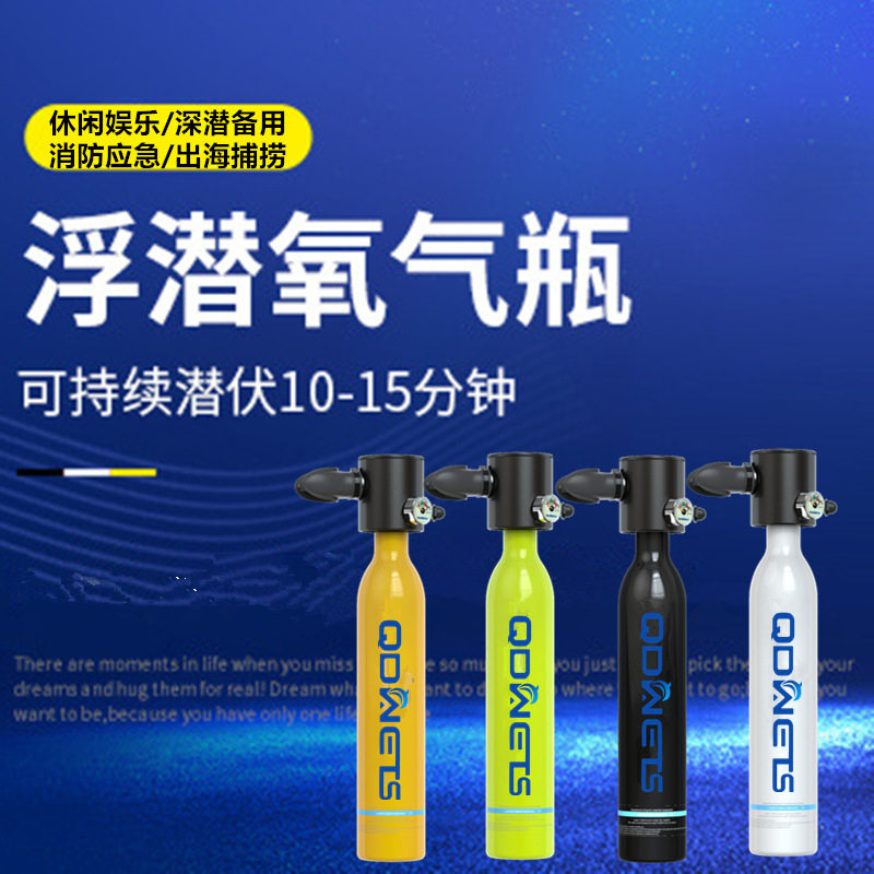 户外水下潜水呼吸器小型潜水设备成人便携式水肺潜水装备