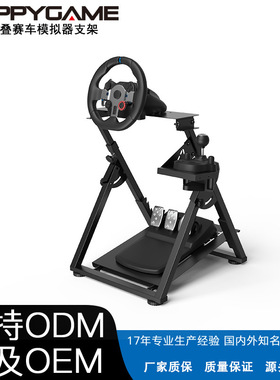 X折叠赛车游戏模拟器方向盘支架g27g29g920g923图玛斯特T248T300R