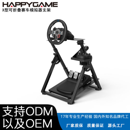 X折叠赛车游戏模拟器方向盘支架g27g29g920g923图玛斯特T248T300R