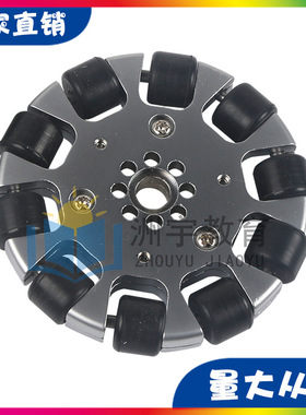 万向轮套装80兼容TETRIX、FTC、FRC、FIRST、WRO等机器人比赛