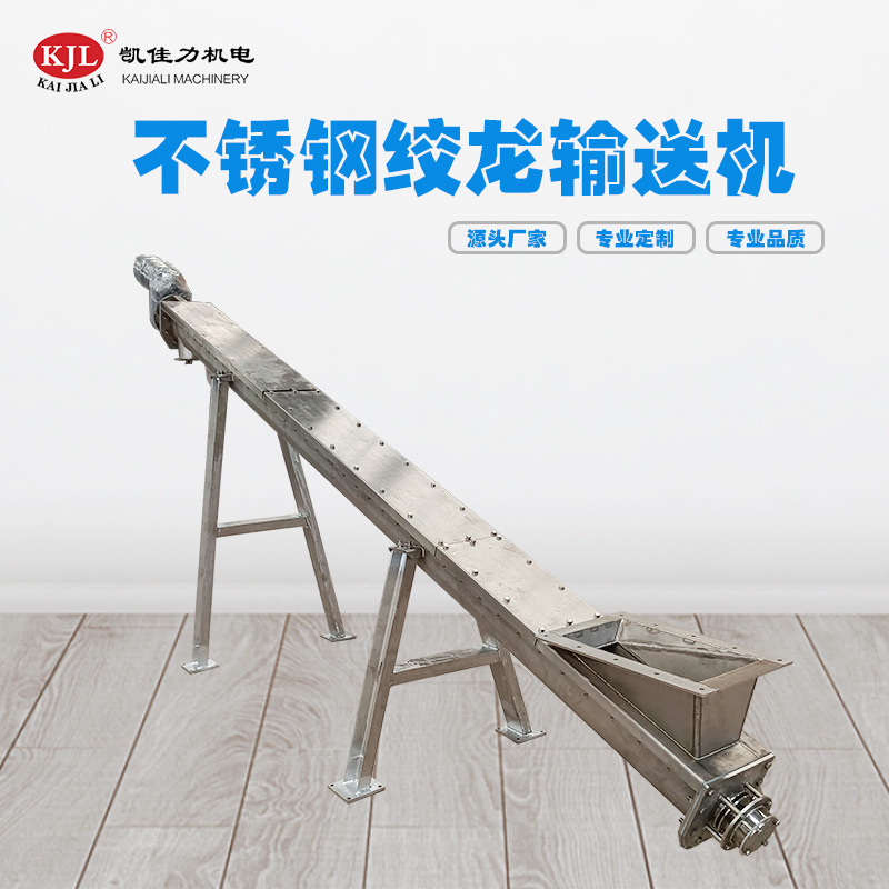 专业定制螺旋输送机 有轴蛟龙 污泥餐厨垃圾输送机 非标定制机械