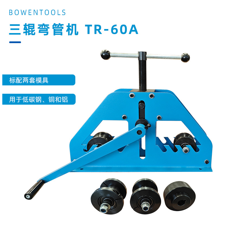 手动弯管机可弯圆管,可弯方管，2套模具交换使用，方便TR-60A.