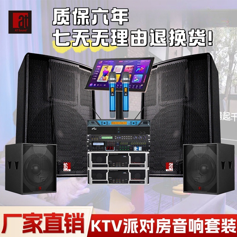 单15寸专业ktv音响套装配点歌机全套酒吧清吧娱乐厅派对房音箱