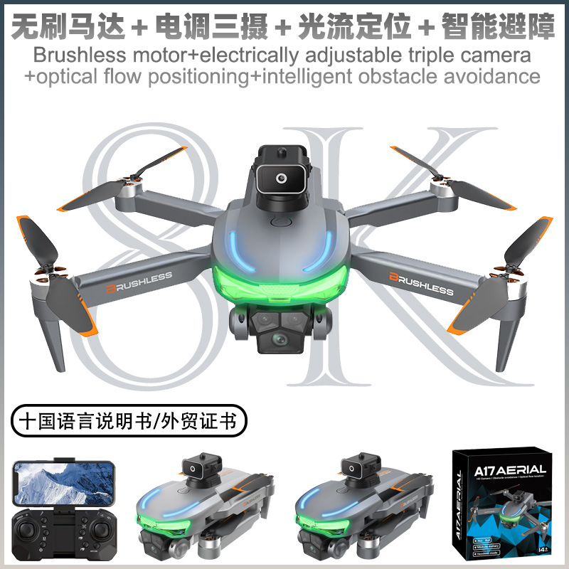 跨境无刷马达无人机电调三摄高清航拍避障遥控飞机光流定位飞行器