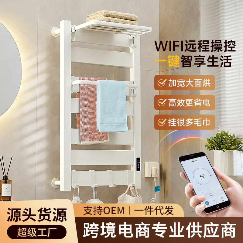 电热毛巾架加热毛巾杆浴巾架碳纤维智能加热器卫生间置物架免打孔