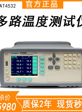 现货台式安柏32/128路温度巡检记录仪AT4532高精度多路温度测试仪