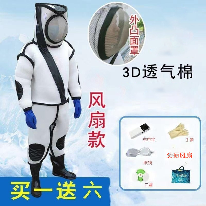 现货白色凸网马蜂服捉金环虎头胡蜂电扇连体衣透气防护服
