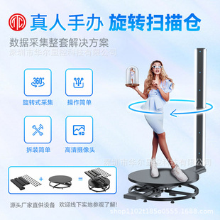 3的真人手办扫描设备3d扫描旋转台3的真人手办打印设备多功能