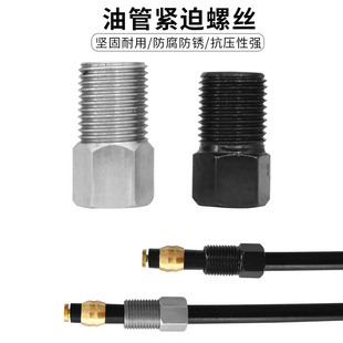山地自行车油管紧迫螺丝 油刹油管接头空心螺丝 高压紧迫螺栓配件