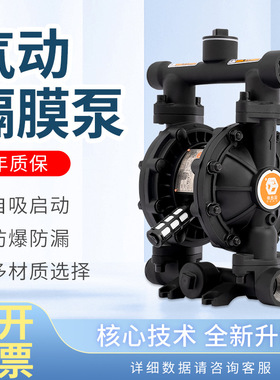 边锋集团固德气动隔膜泵QBY3-25LTFF铝合金耐腐气动泵涂料泵