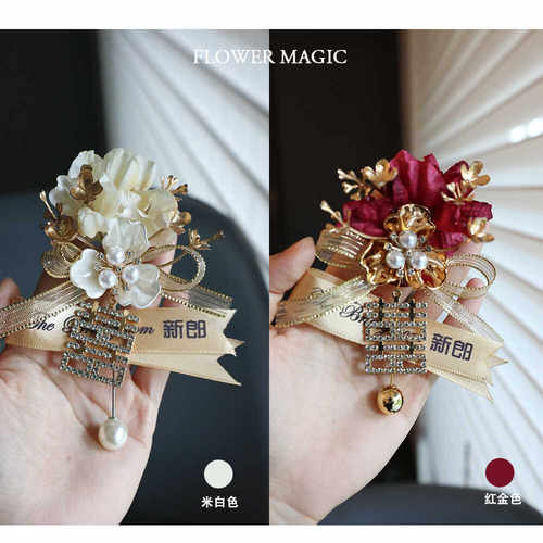 花之魔法唯美玉兰胸花双喜水钻