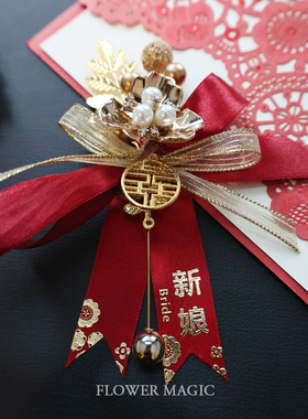 中式新郎胸花金玉兰金叶子婚庆用品新郎新娘伴郎伴娘胸花襟花定制