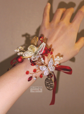 【钻石蝴蝶手腕花】重工奢华唯美红色新娘伴娘姐妹团敬酒服手花