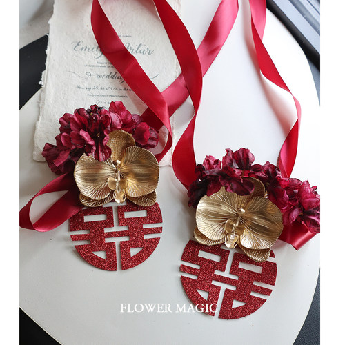 花之魔法结婚房布置一对闪闪双喜