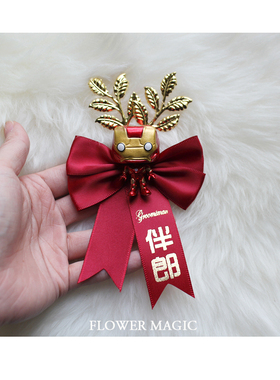 酒红Q版创意兄弟团帅哥团美少女手办结婚礼伴郎伴娘胸花胸针襟花