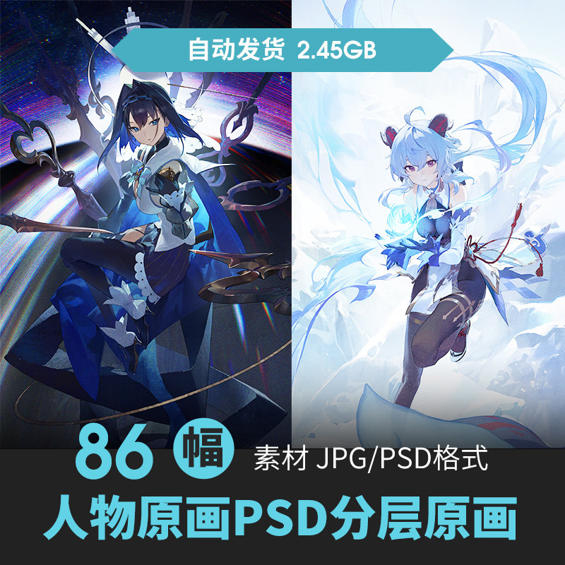 二次元人物角色立绘场景背景设定原插画动漫游戏美术psd分层素材