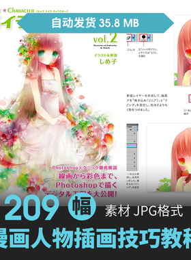 动漫角色原插画绘画设定上色步骤技法教程手绘CG素描临摹美术素材