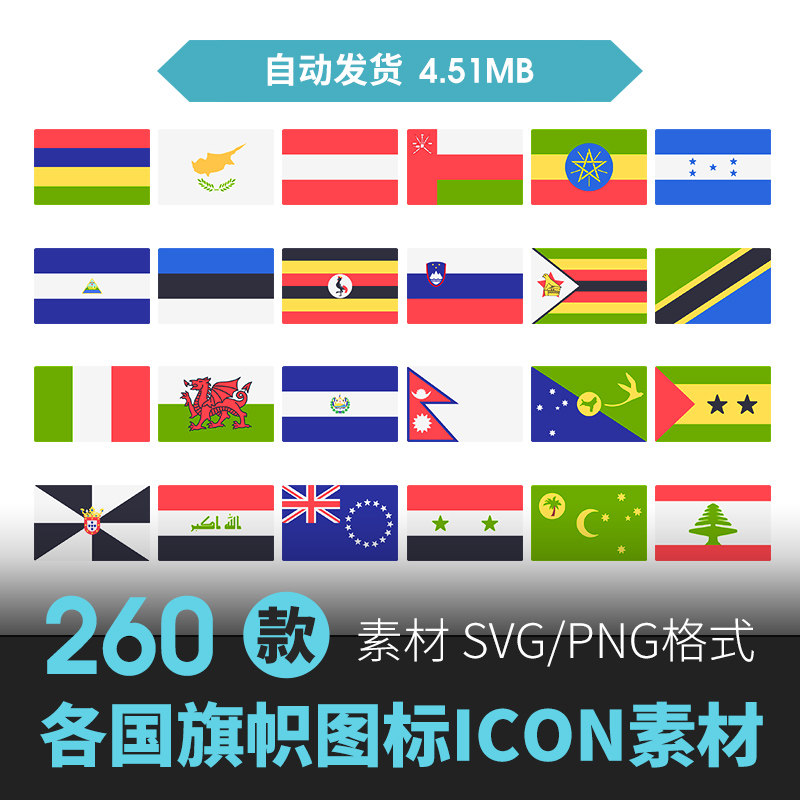 世界各国国旗插图ai矢量png免抠图片 美国加拿大澳洲中国国旗素材