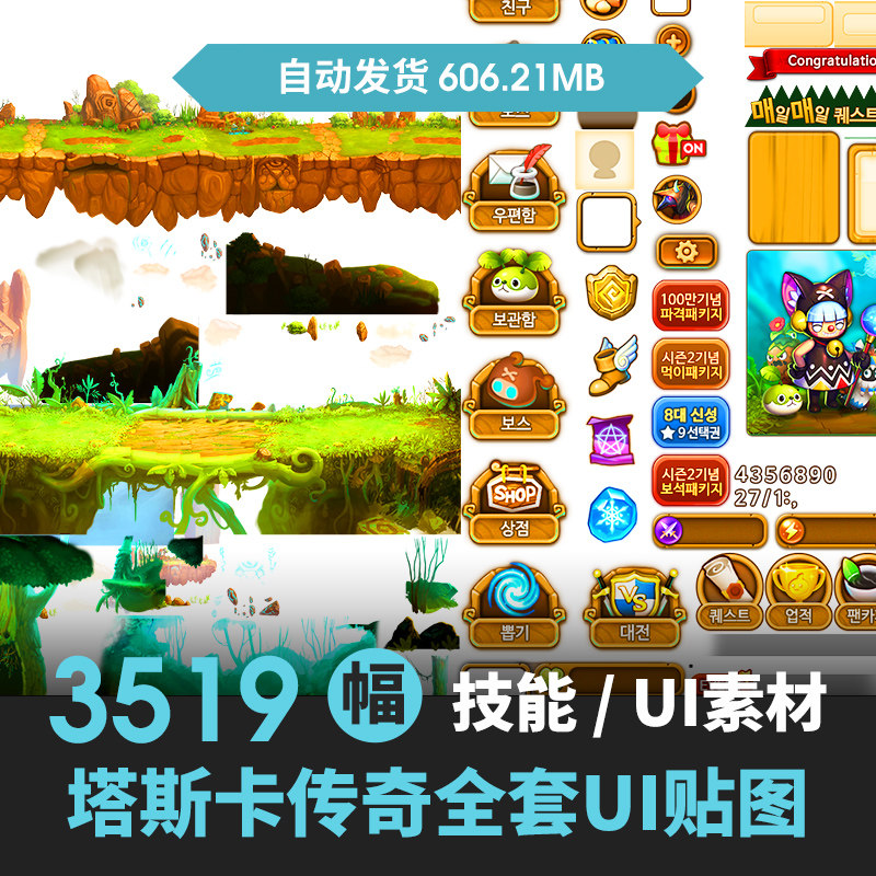 《塔斯卡传奇》韩国手游Q版/UI场景/图标/素材/游戏资源/竞技塔防