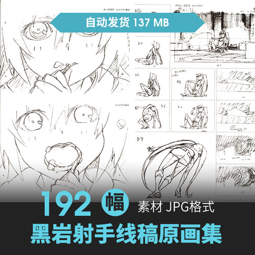 黑岩射手人物场景分镜脚本设定集CG原画插画动漫游戏手绘线稿素材