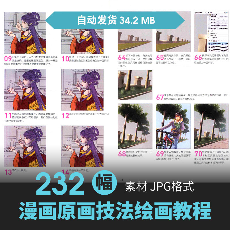 动漫角色场景cg原插画绘画设定上色步骤教程手绘素描临摹美术素材