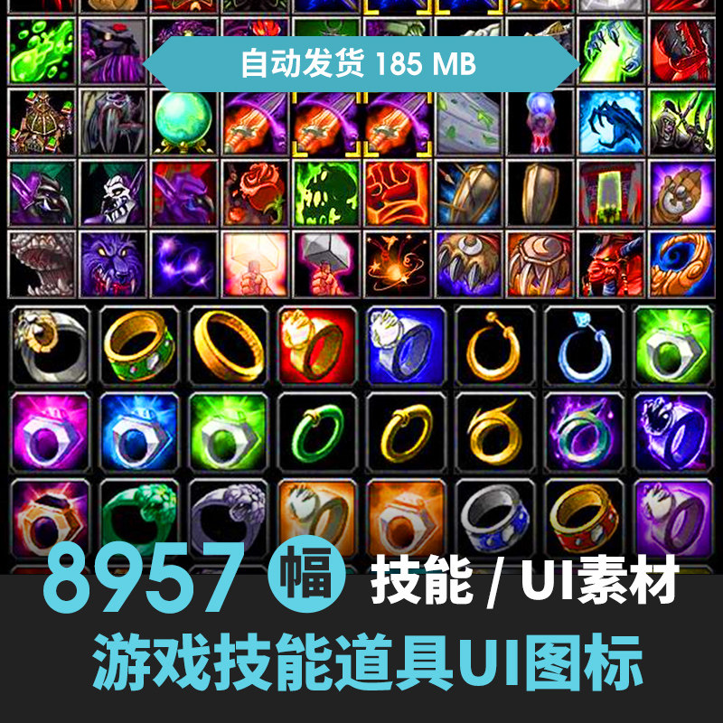 页游手游端技能图标ICON装备ui道具免扣透明设计美术资源素材PNG