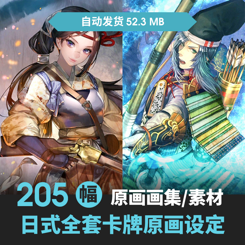 讨鬼传2御魂全套卡牌日式角色人物原画人设定立绘CG动漫参考素材
